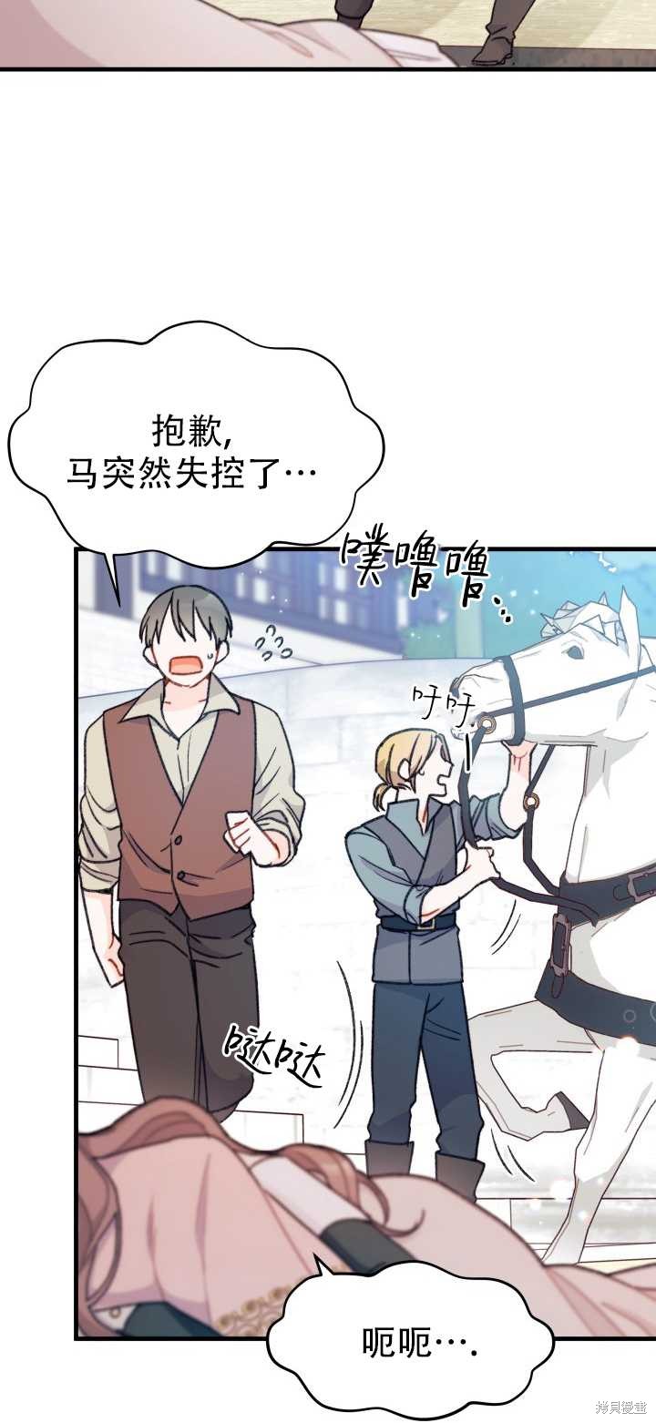 第8话51
