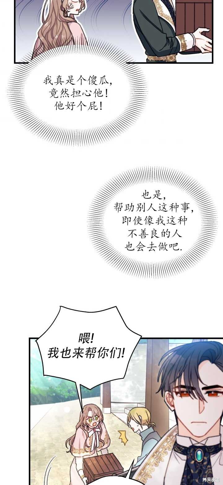 第8话61