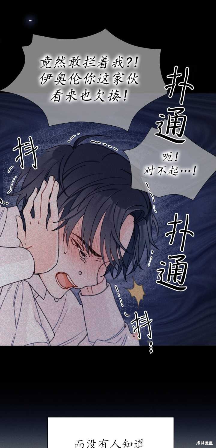 第9话44