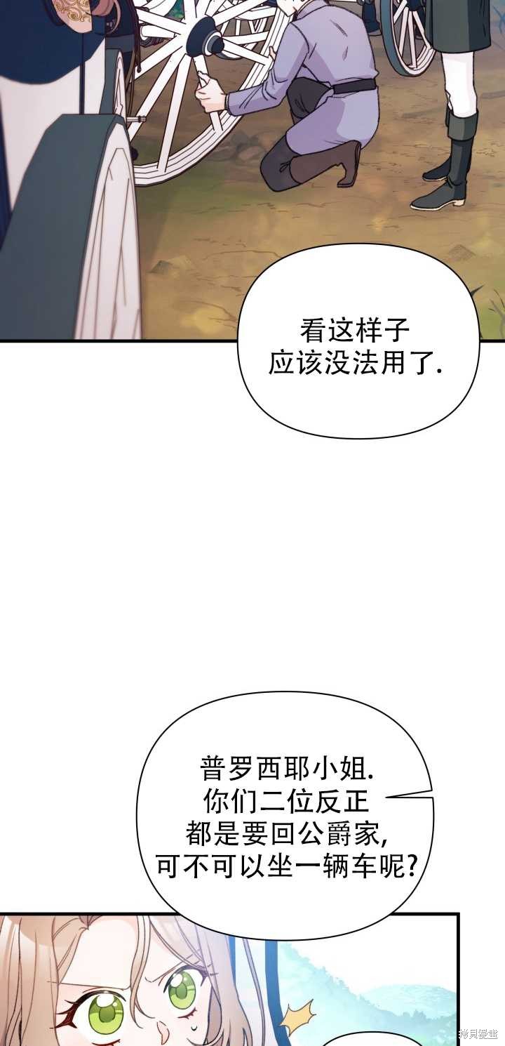 第9话8