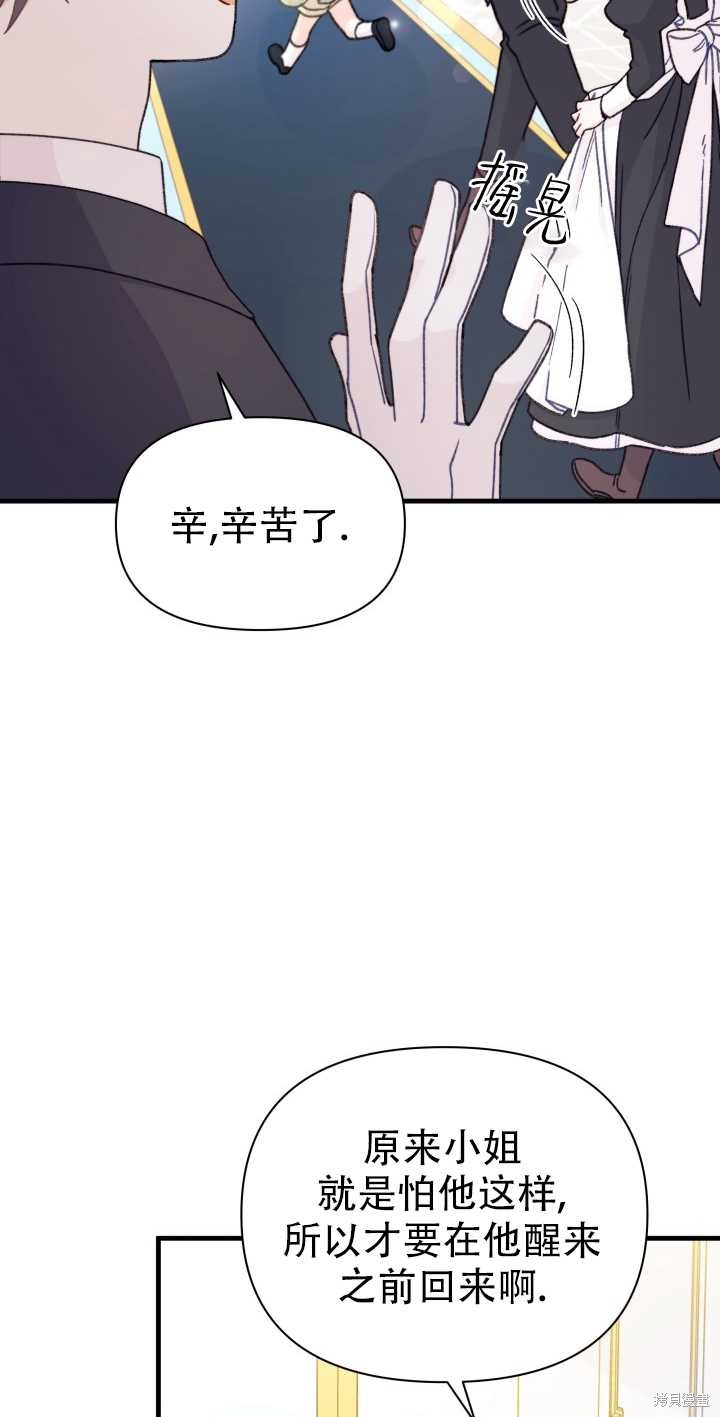 第10话7