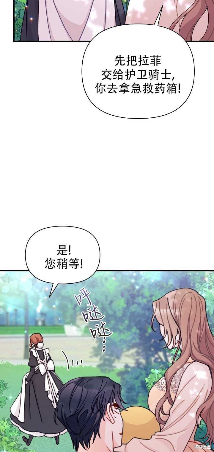 第11话59