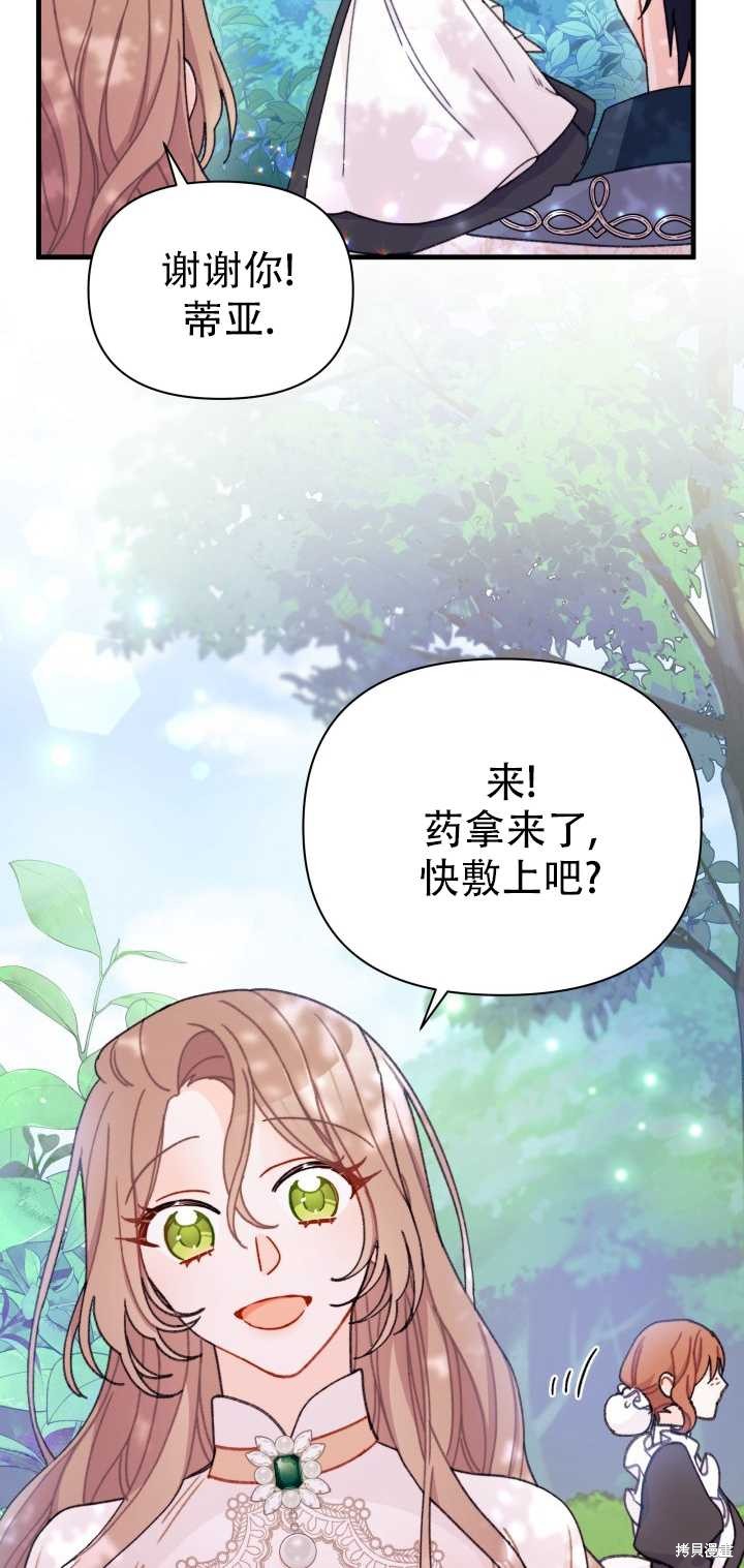 第11话66