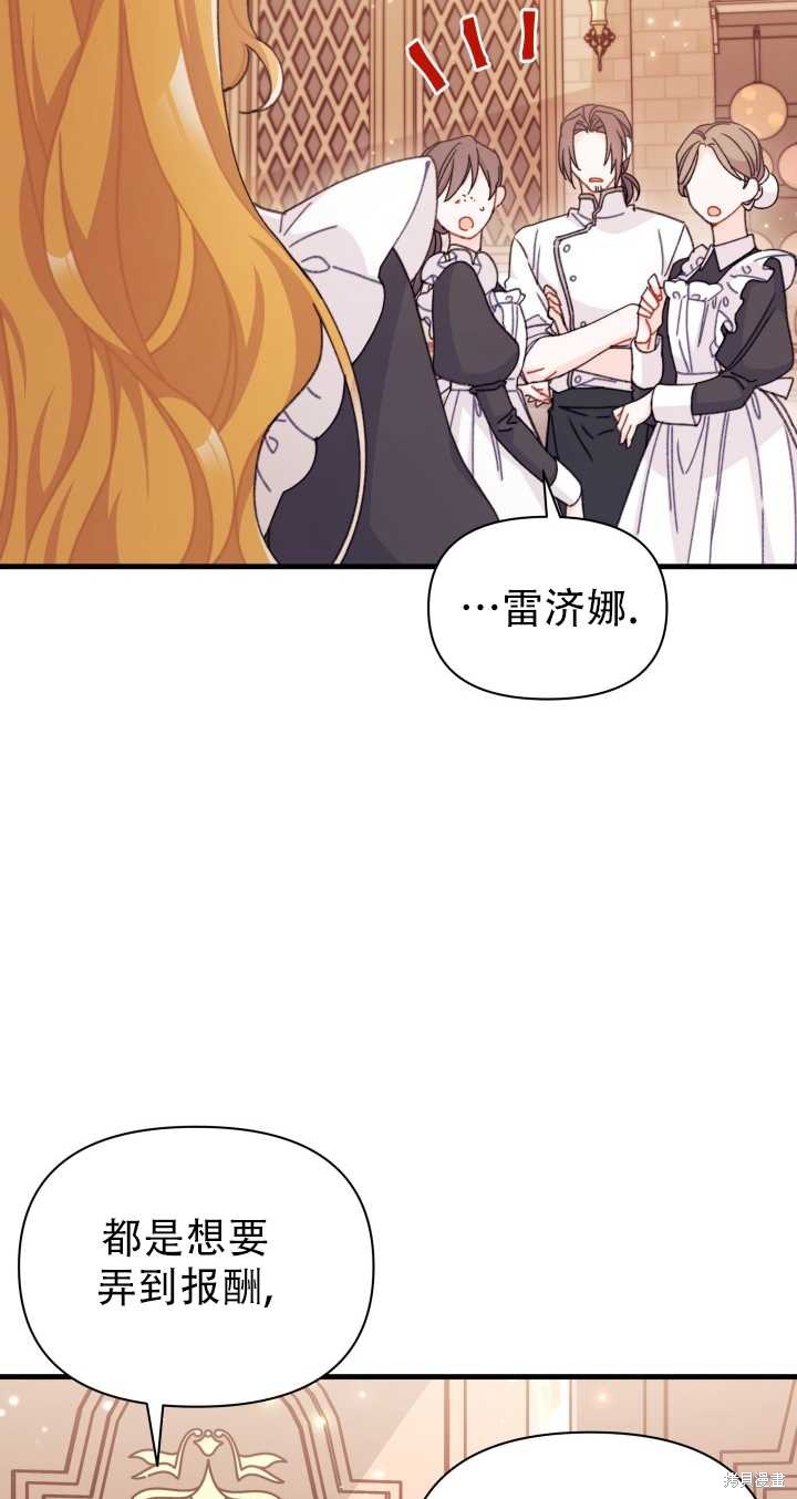 第19话4