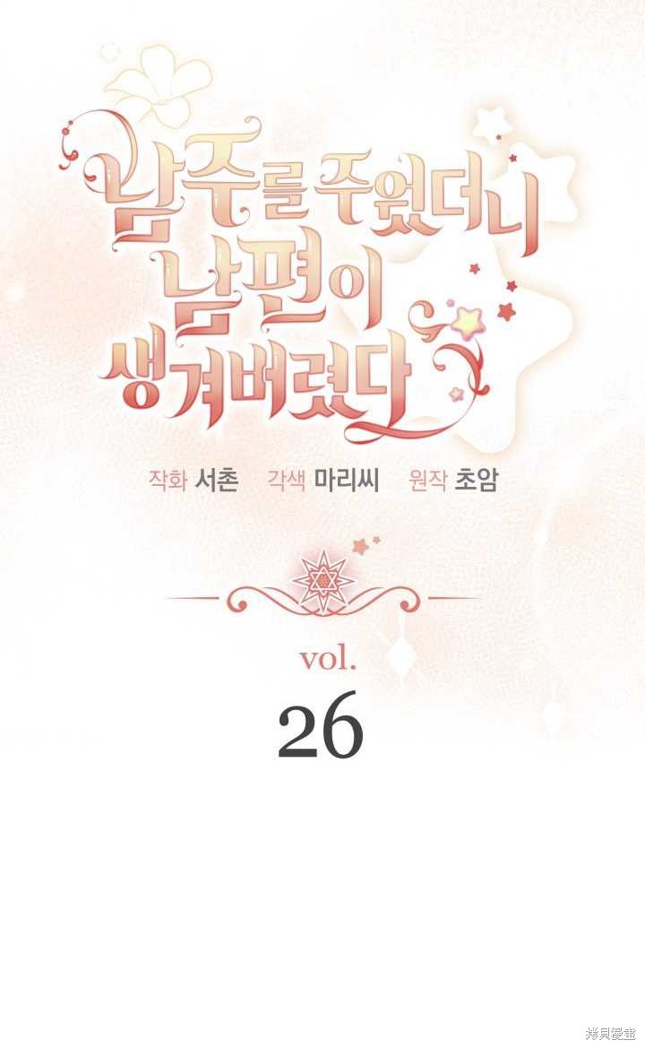 第26话12