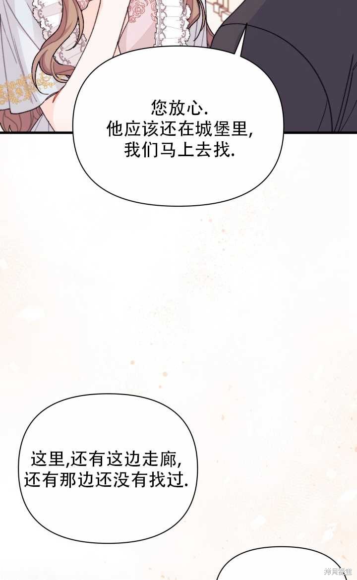 第26话72