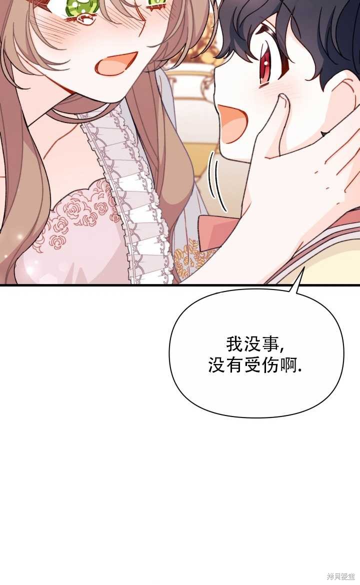 第26话86