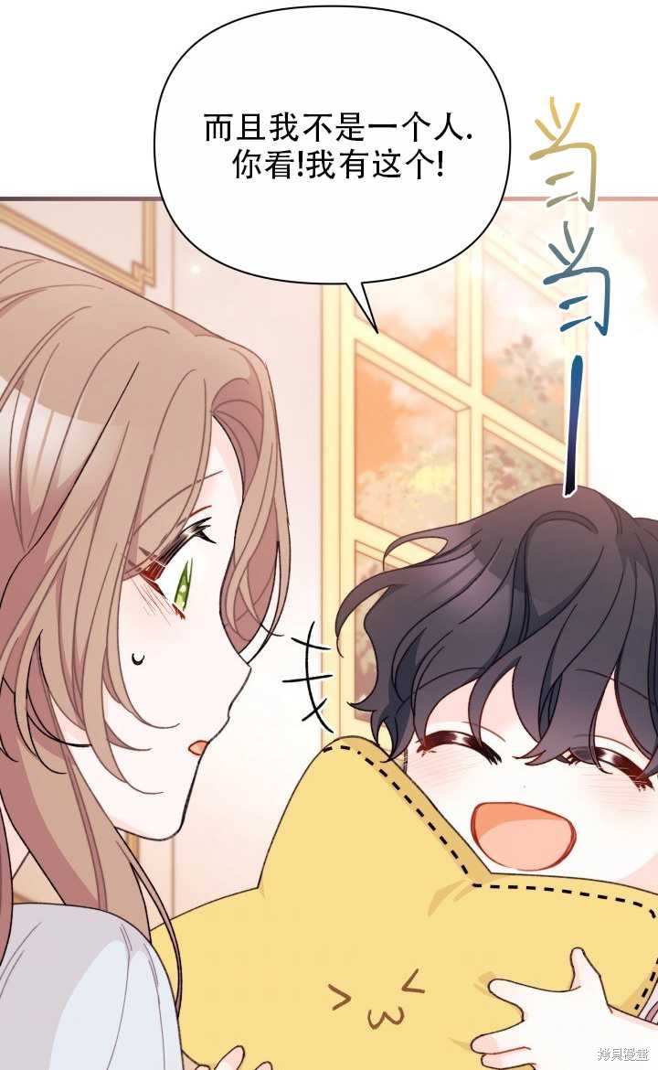 第26话87