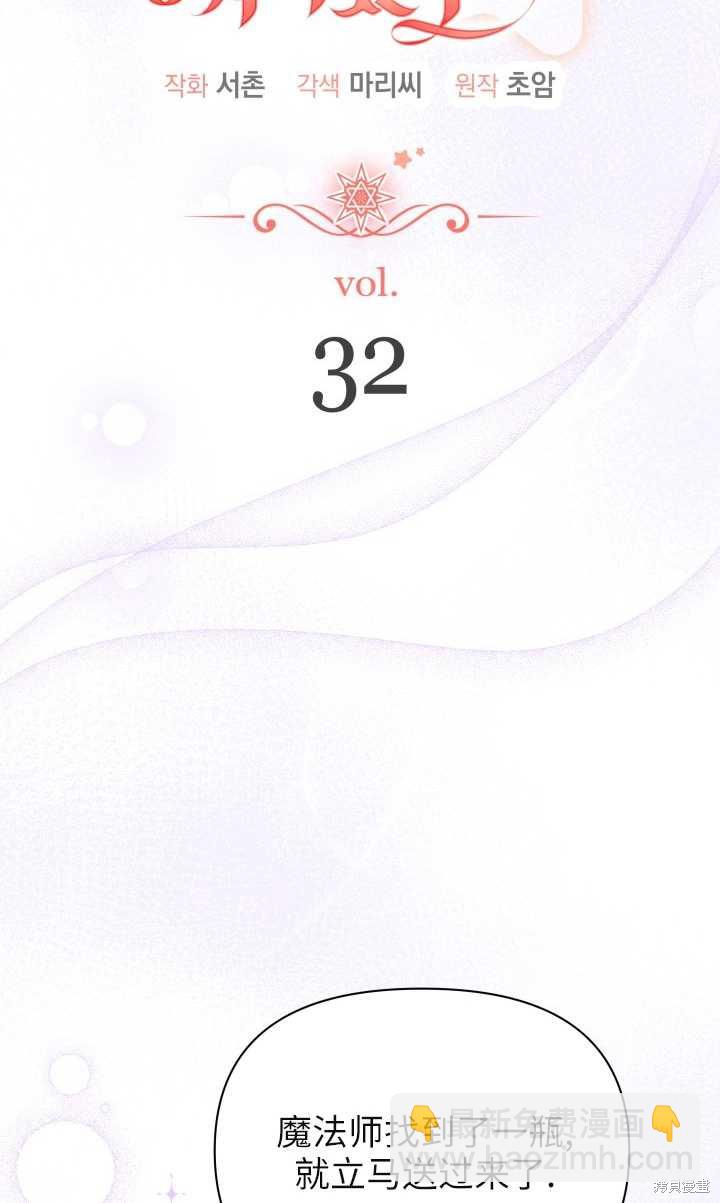 第32话3