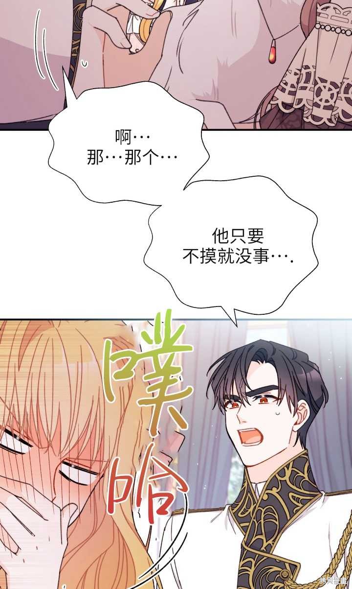 第32话70