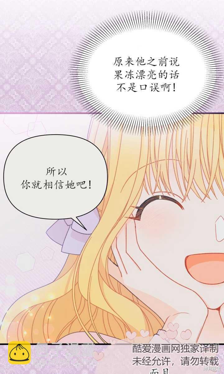 第32话76