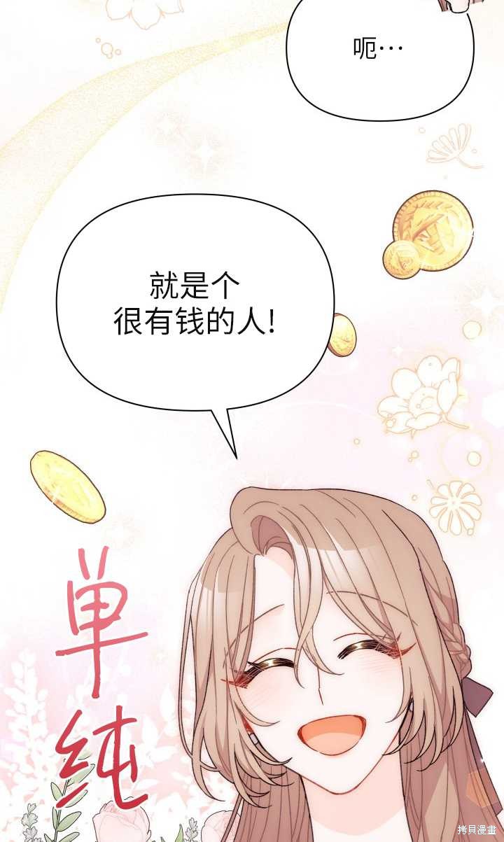 第32话80