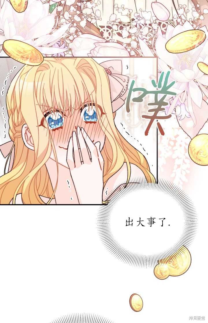 第33话3
