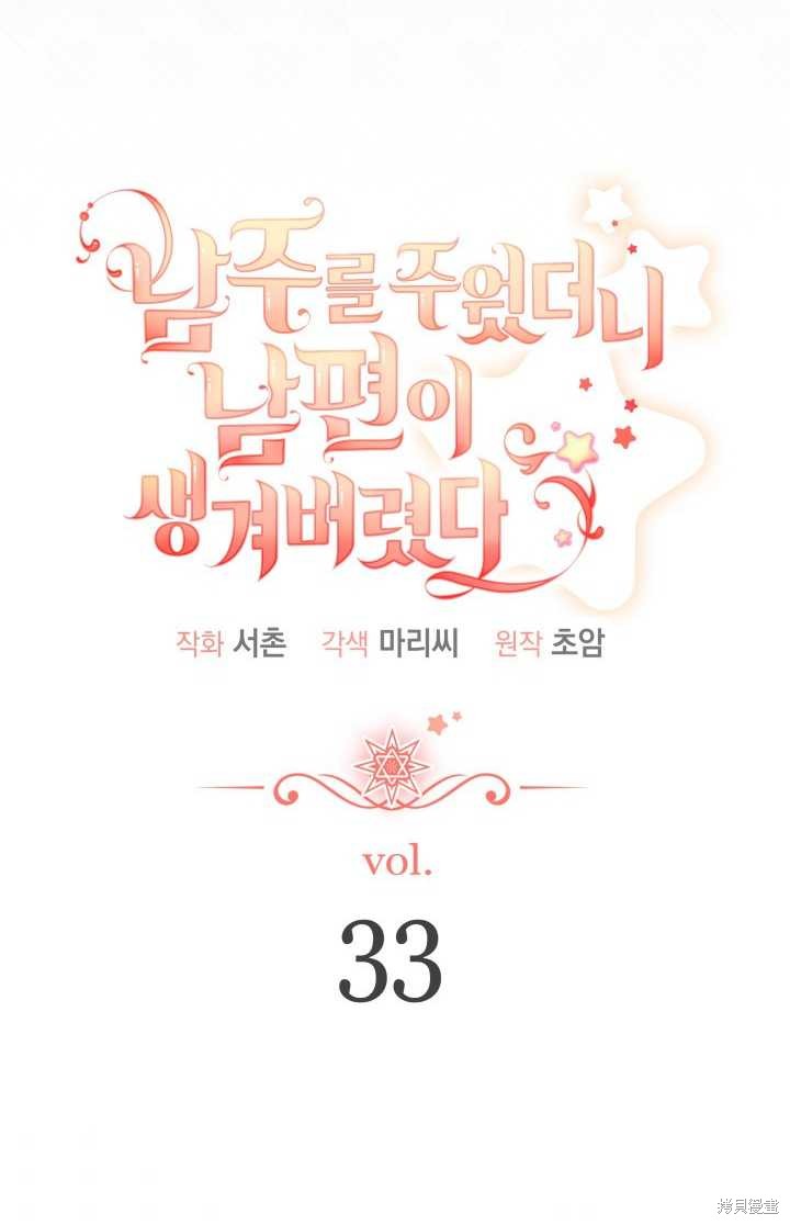 第33话6