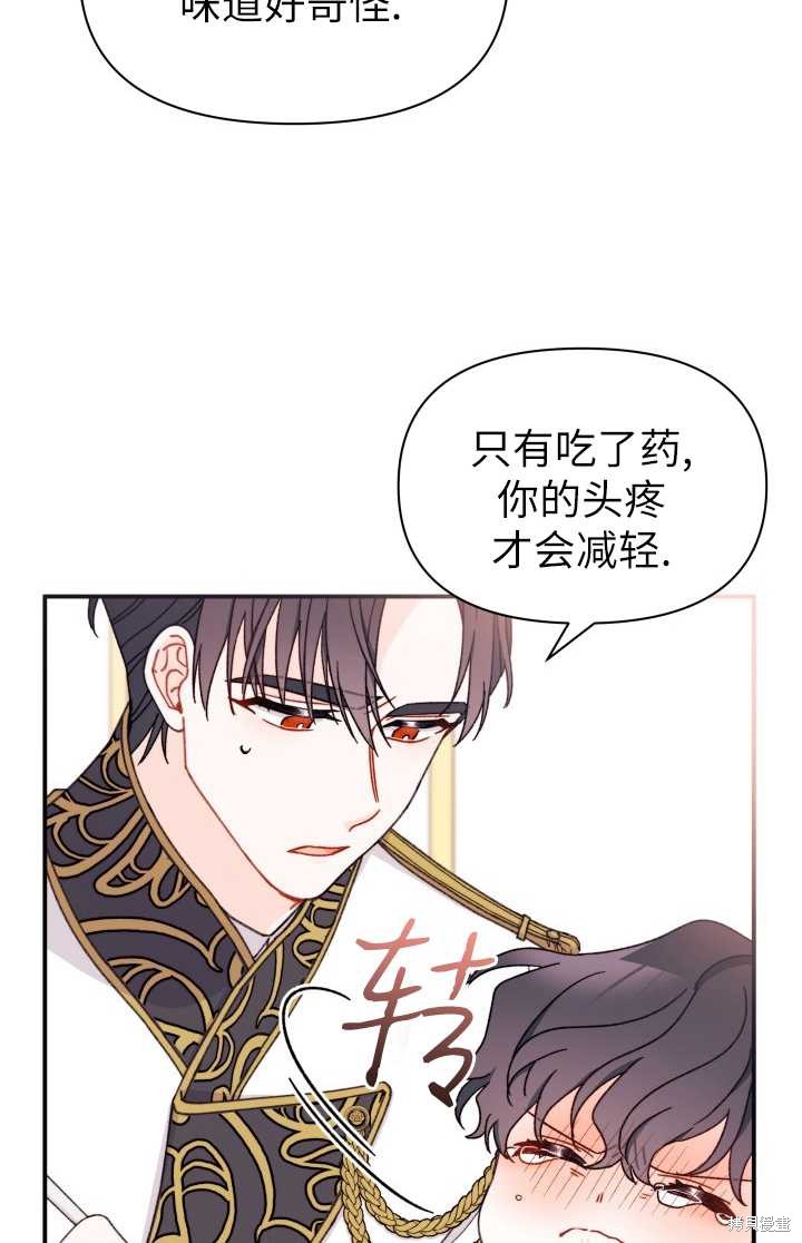 第33话70