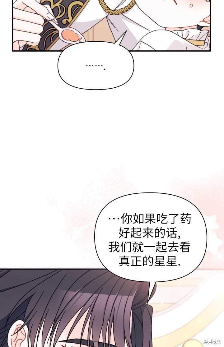第33话71