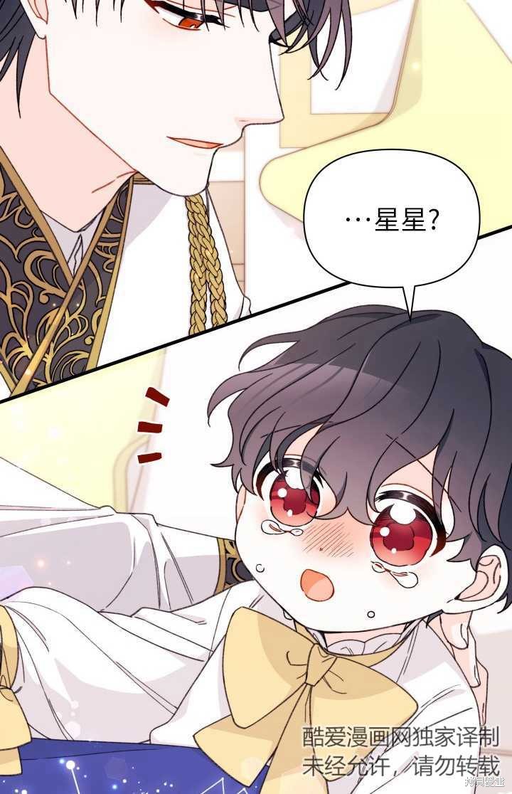 第33话72
