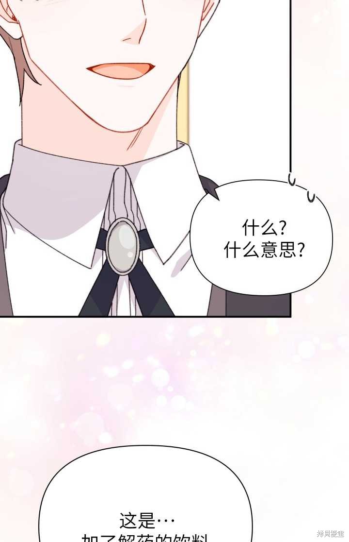 第33话87