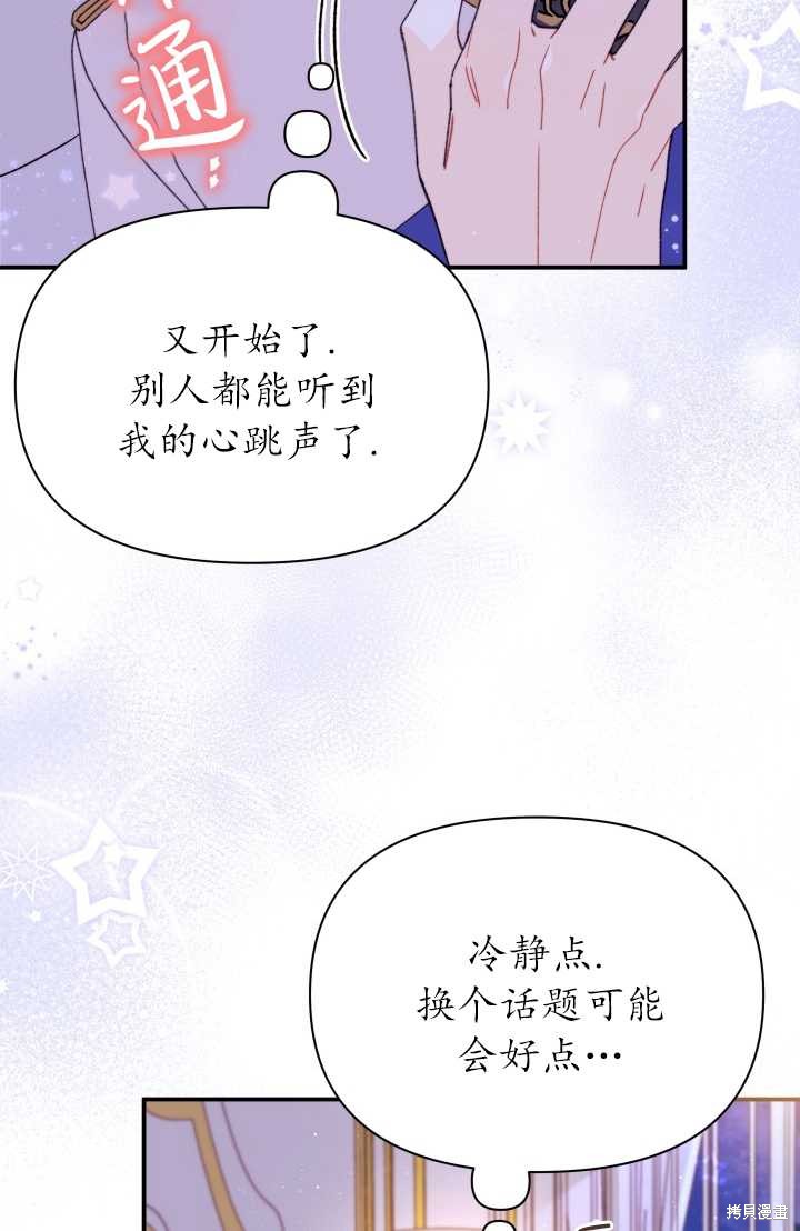 第34话79