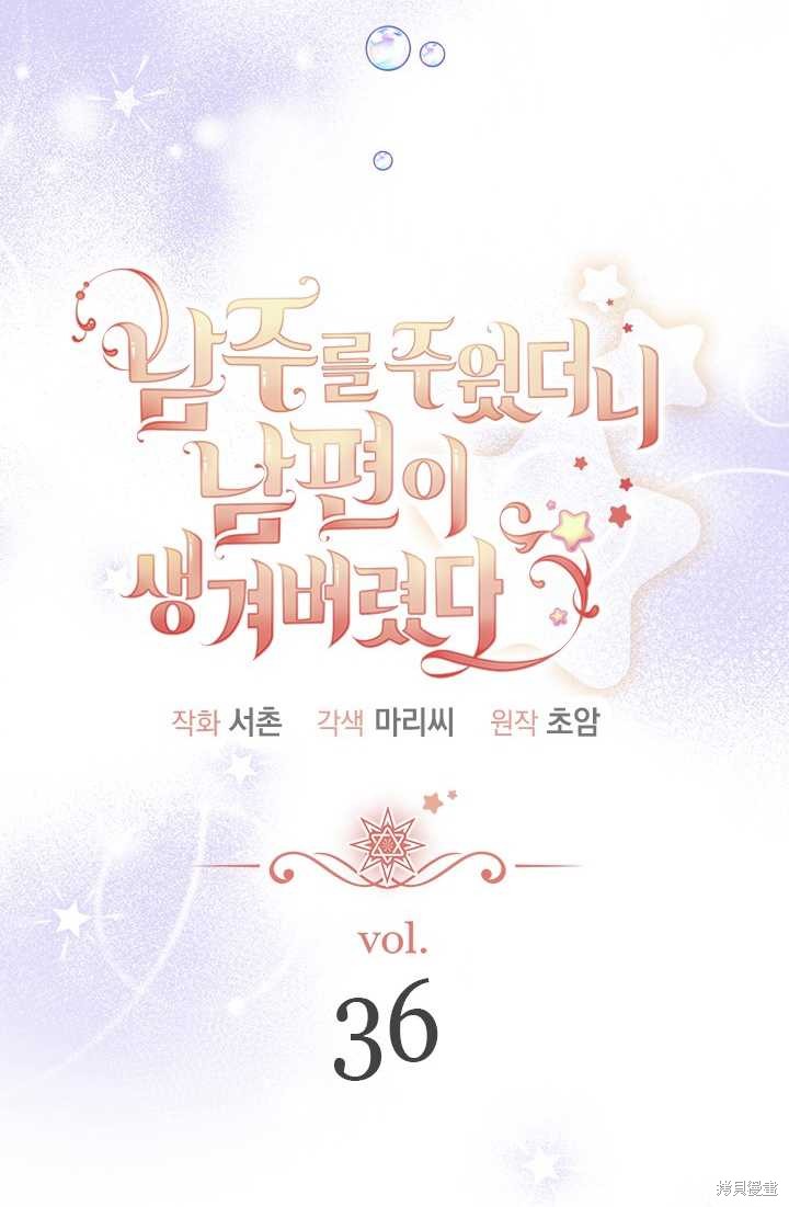 第36话11