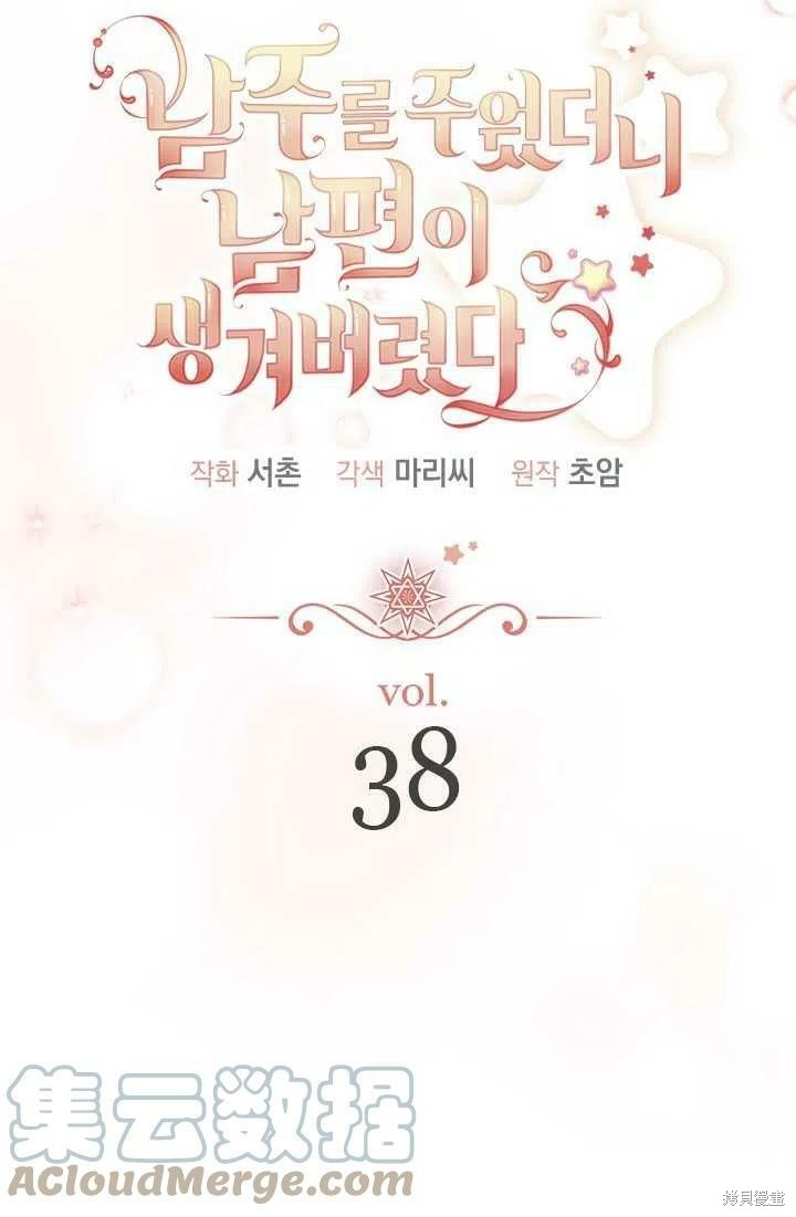 第38话12
