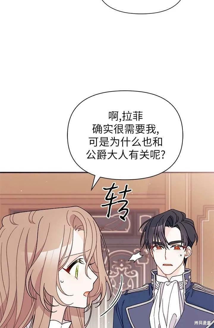 第38话82