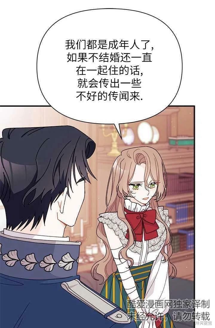 第38话90