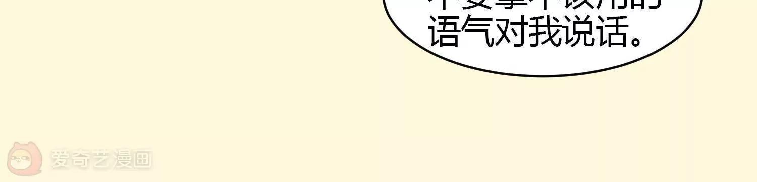 第2话  学规距，有点讨厌！45