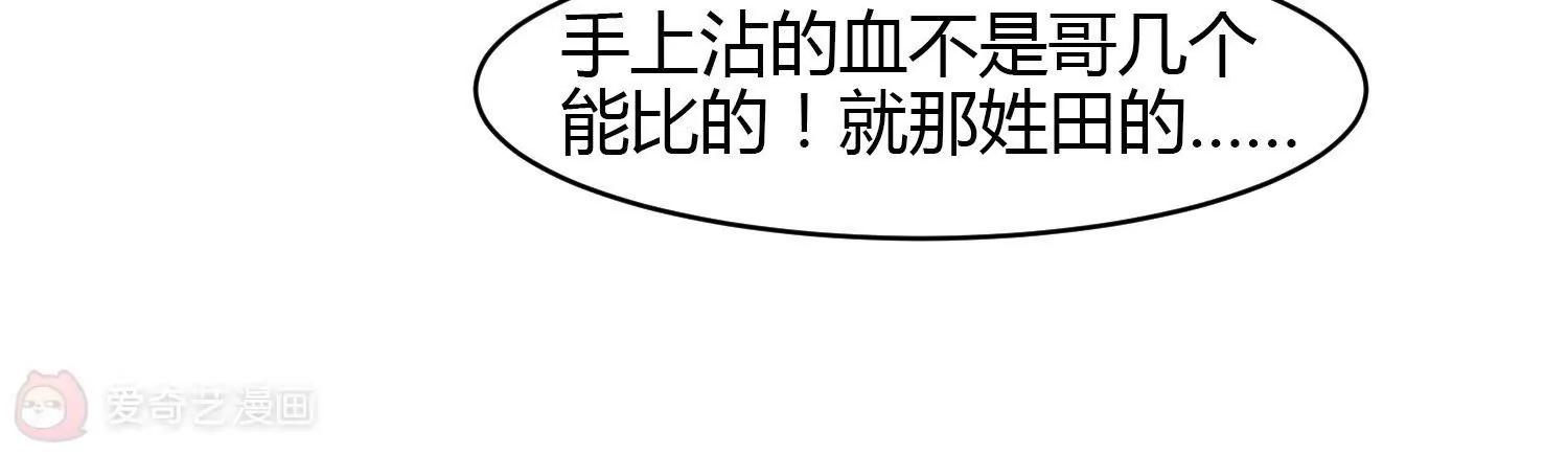 第4话  被带走，有点冷静！15