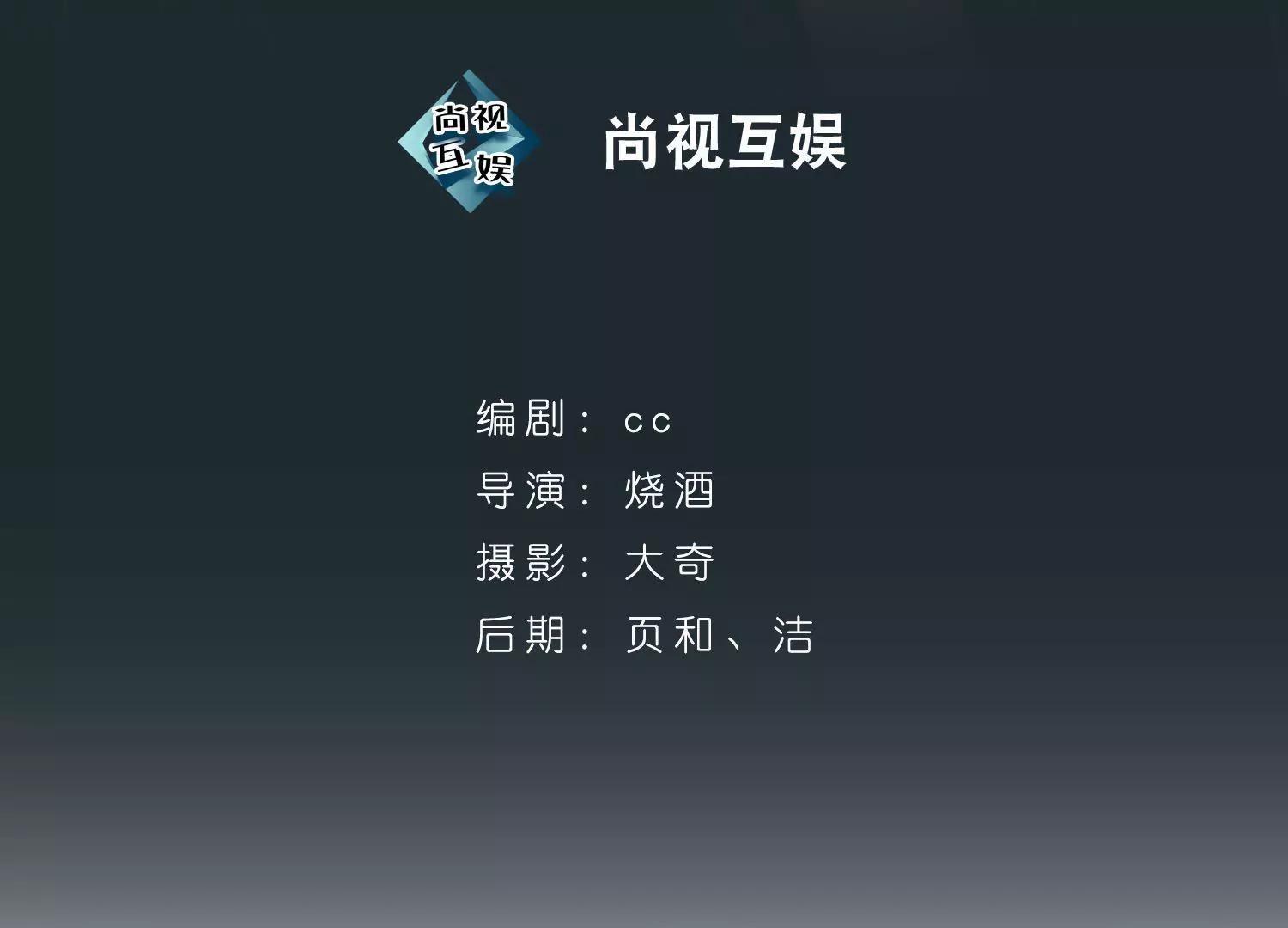 第4话  被带走，有点冷静！2