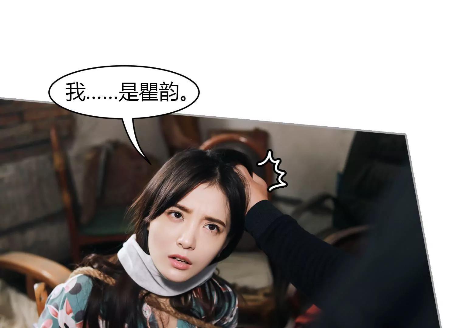 第4话  被带走，有点冷静！54