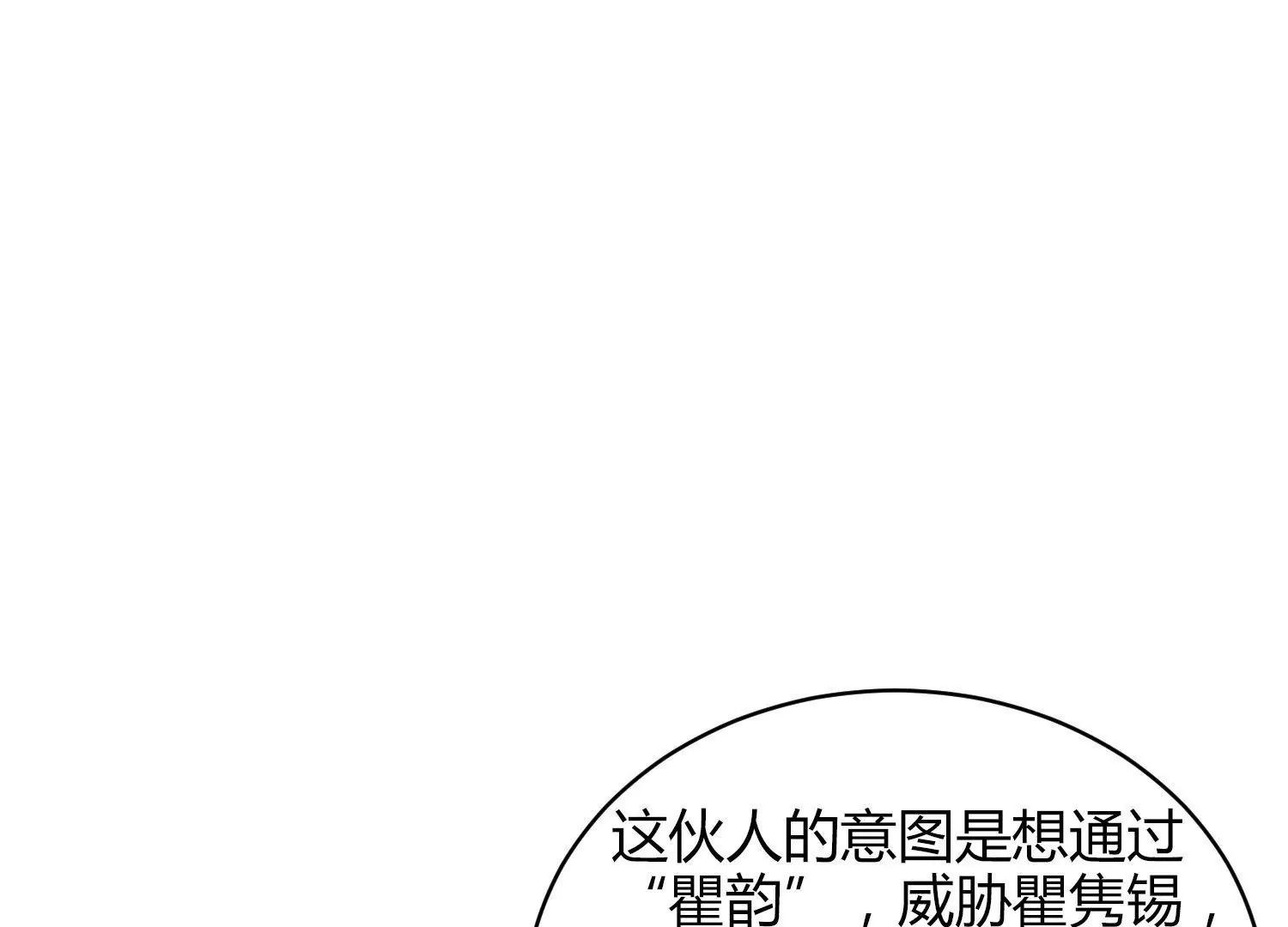 第4话  被带走，有点冷静！72