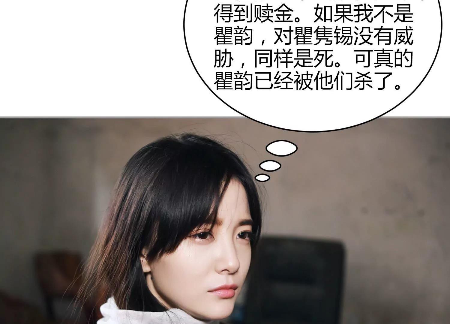 第4话  被带走，有点冷静！73