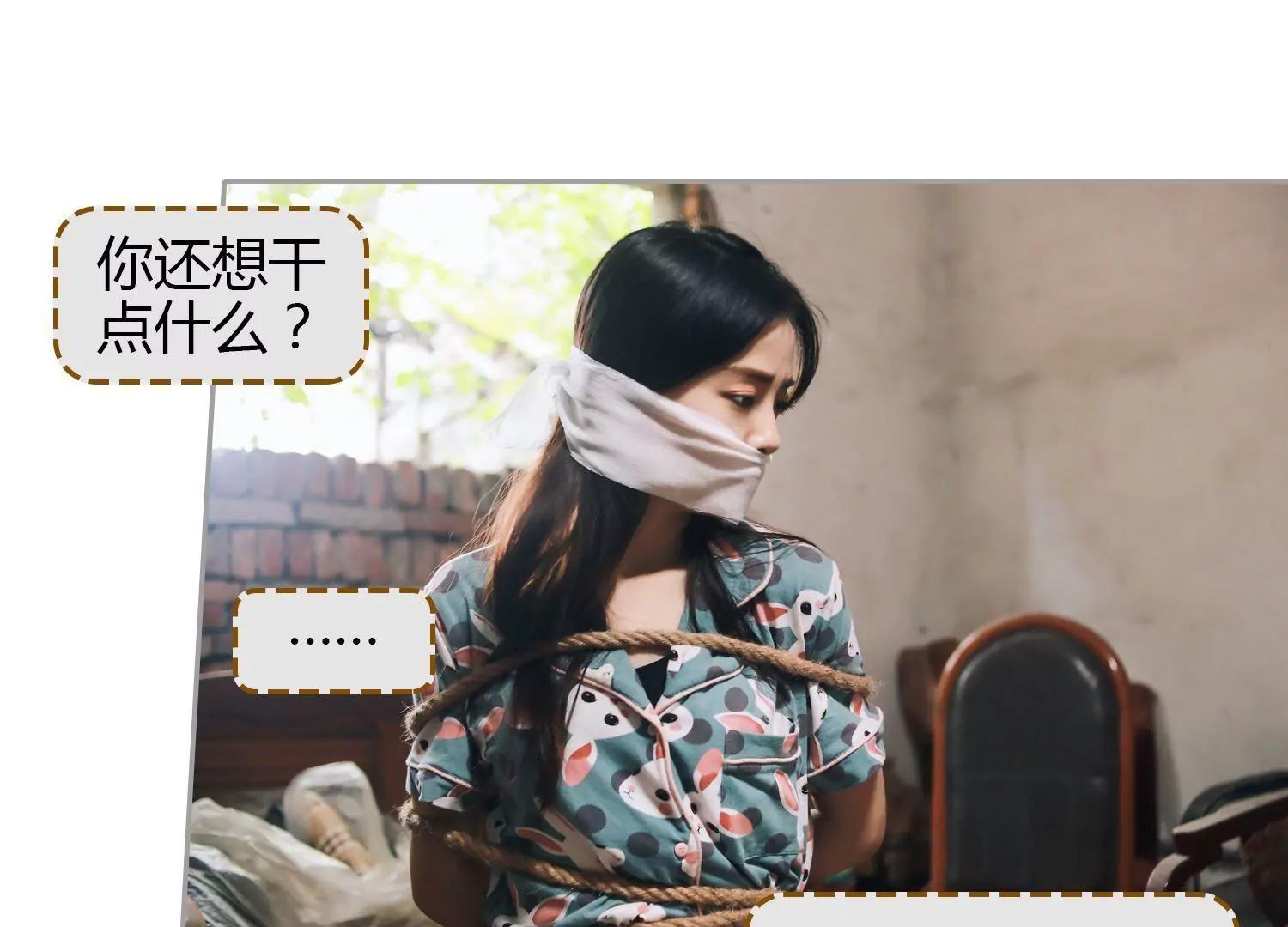 第4话  被带走，有点冷静！8
