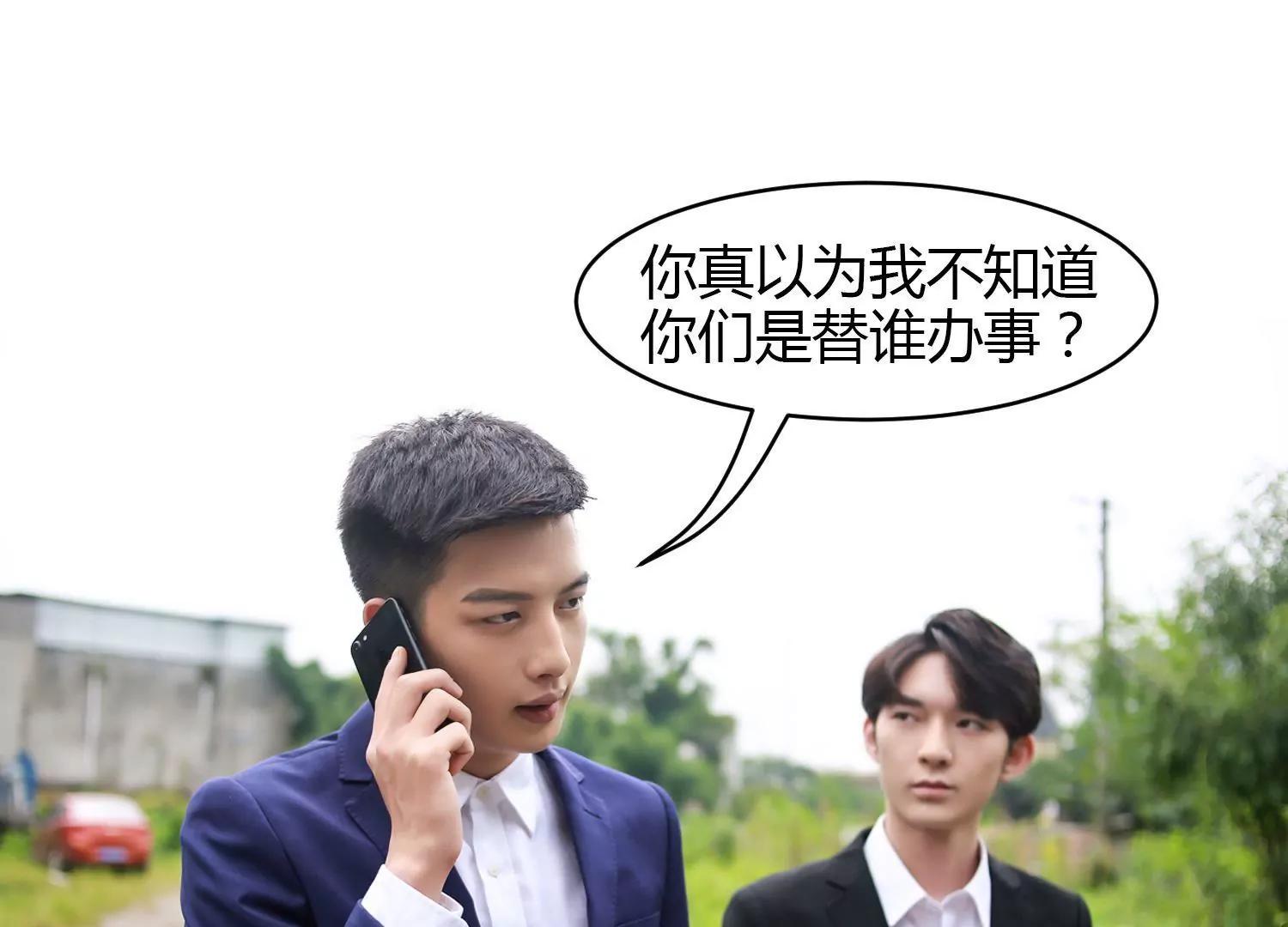 第4话  被带走，有点冷静！89