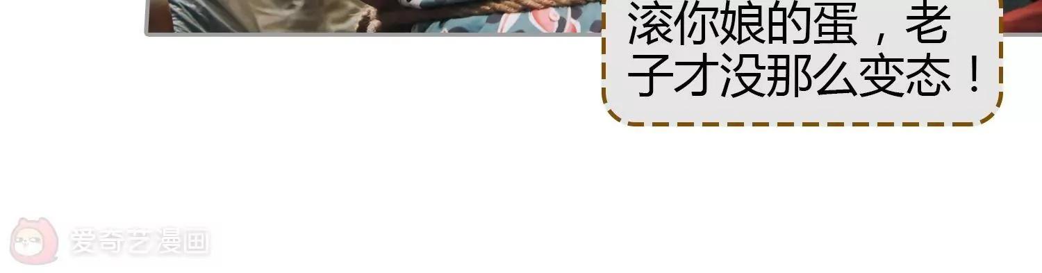 第4话  被带走，有点冷静！9