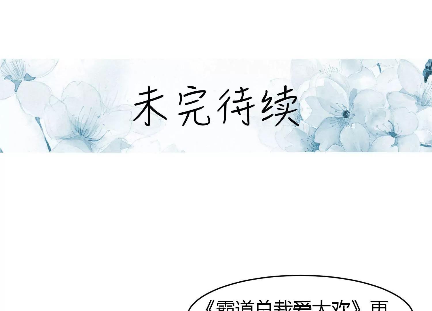 第4话  被带走，有点冷静！93