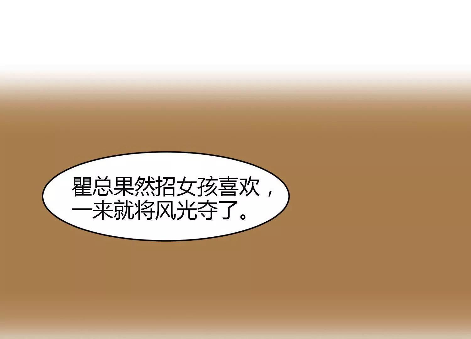 第6话  女配们，有点钱83
