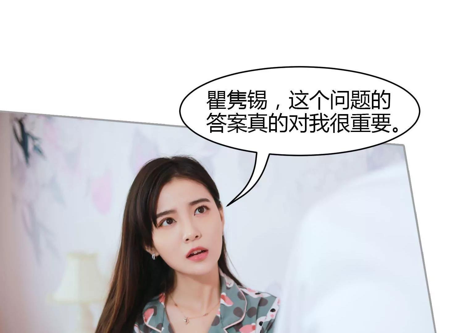 第11话  卧室谈话，有点真诚！34