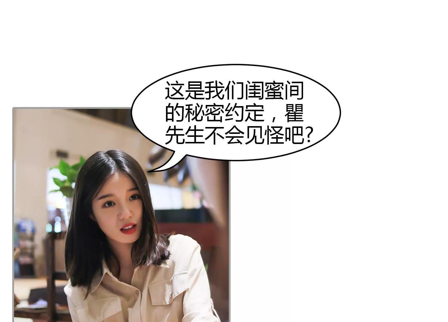 第14话  女配三号的跟班，有点料！23