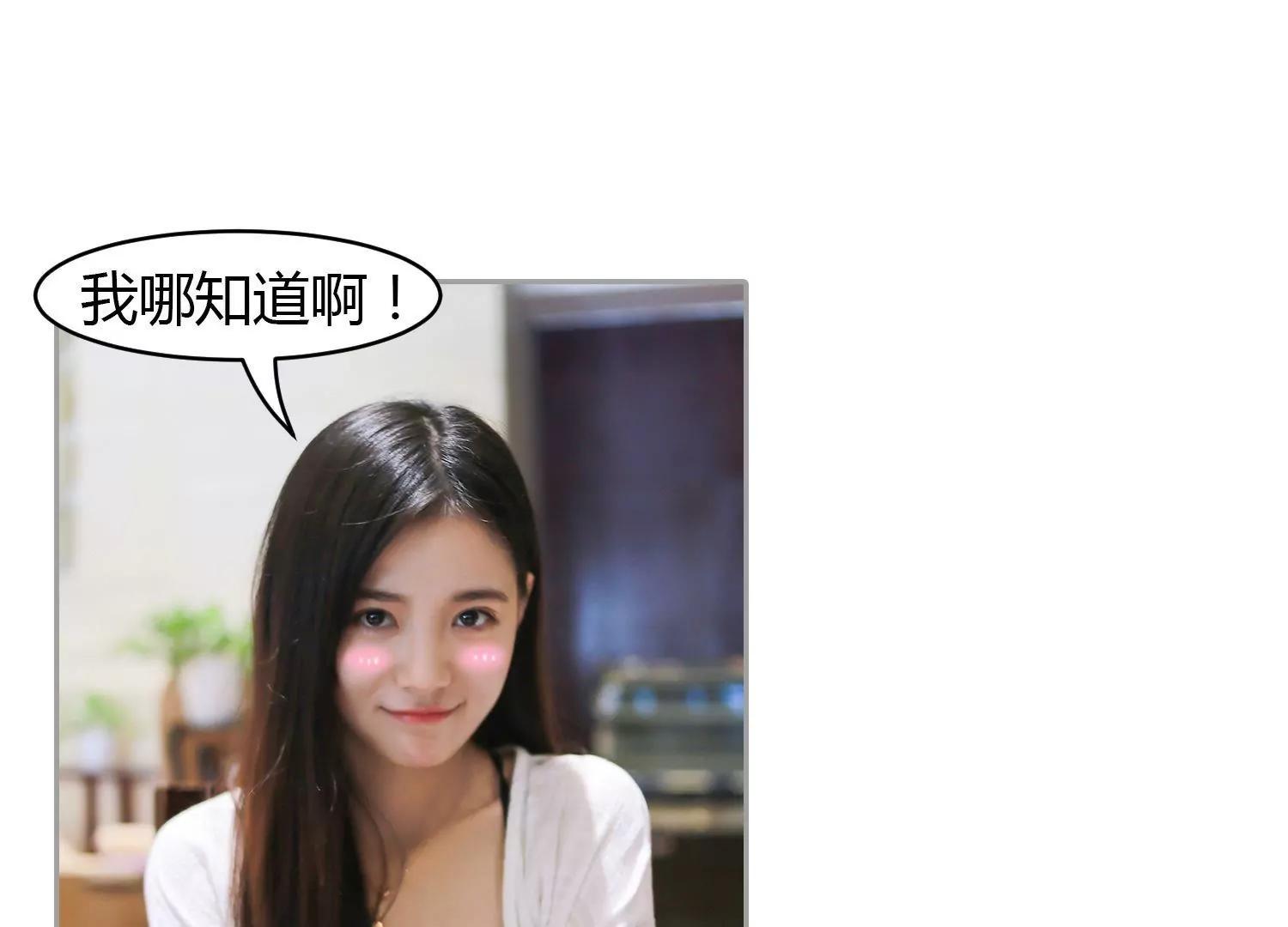 第14话  女配三号的跟班，有点料！39