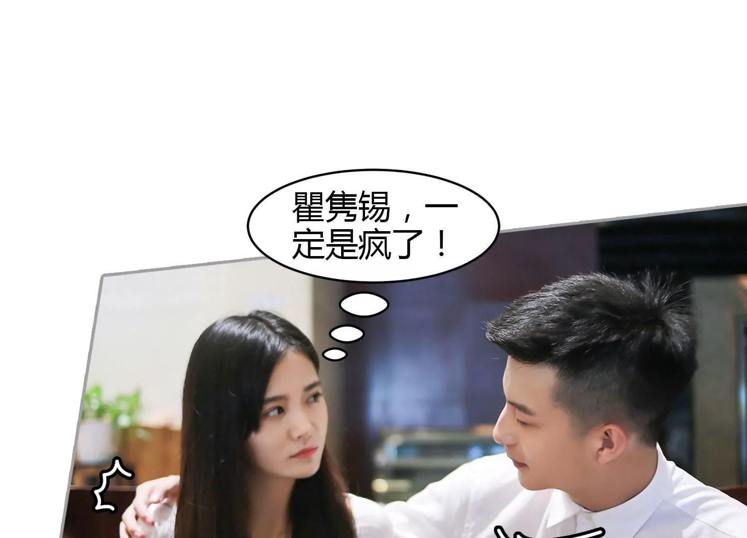 第14话  女配三号的跟班，有点料！47