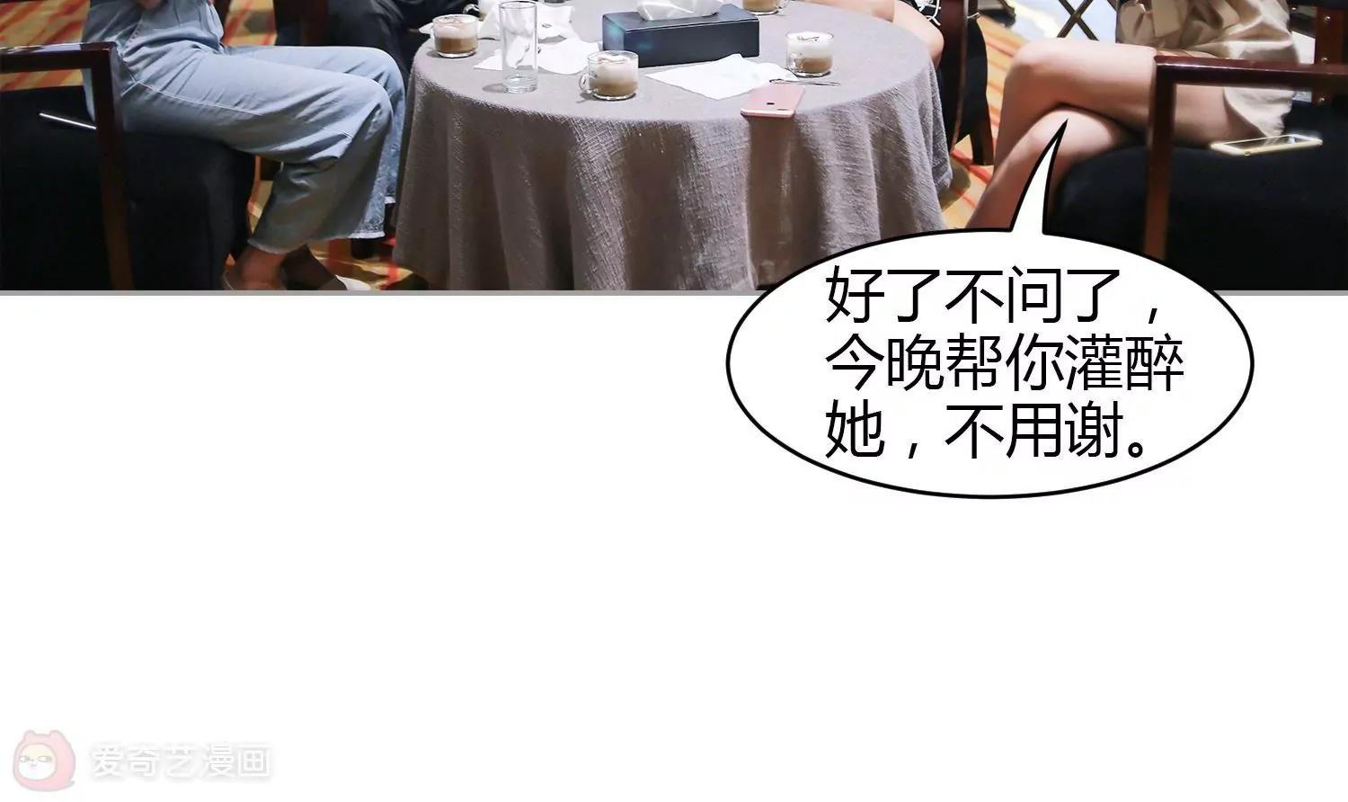 第14话  女配三号的跟班，有点料！50
