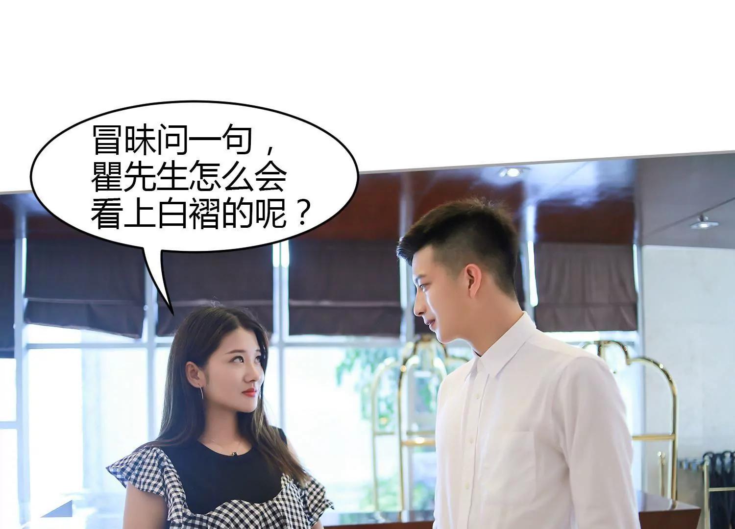 第14话  女配三号的跟班，有点料！61