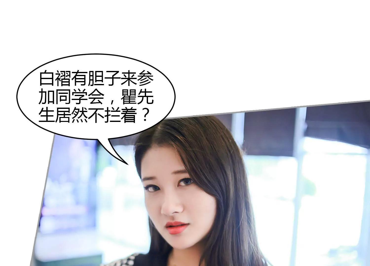 第14话  女配三号的跟班，有点料！74