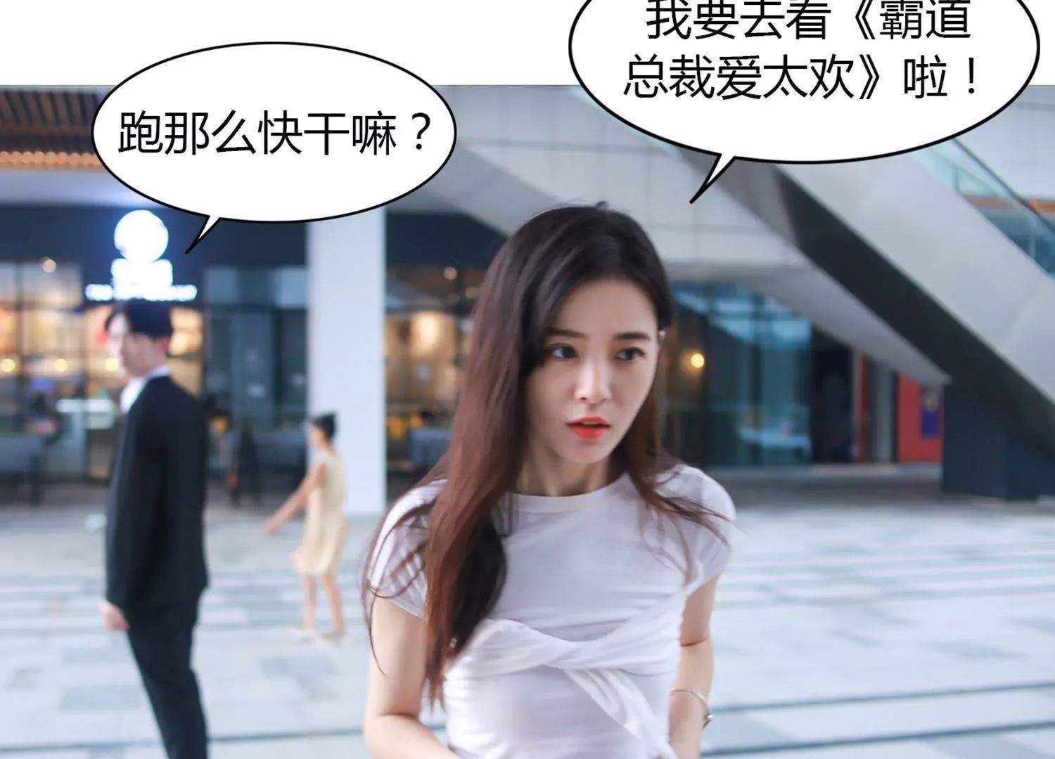 第14话  女配三号的跟班，有点料！89