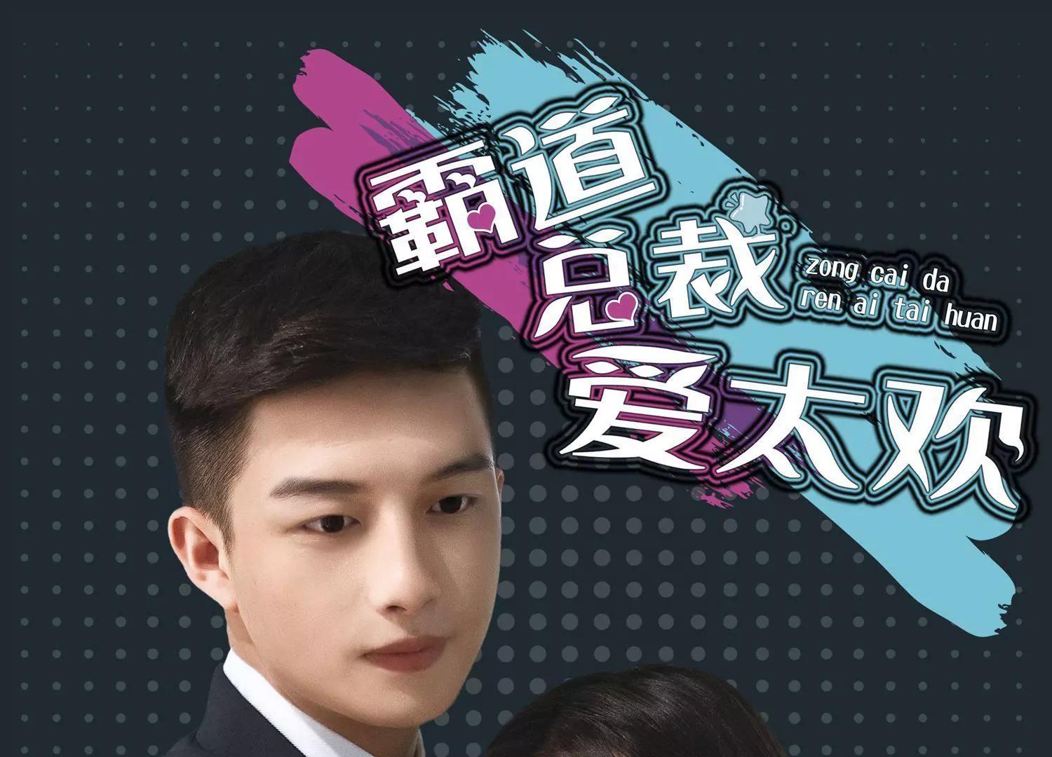 第15话  偷吃的总裁，有点渣！0
