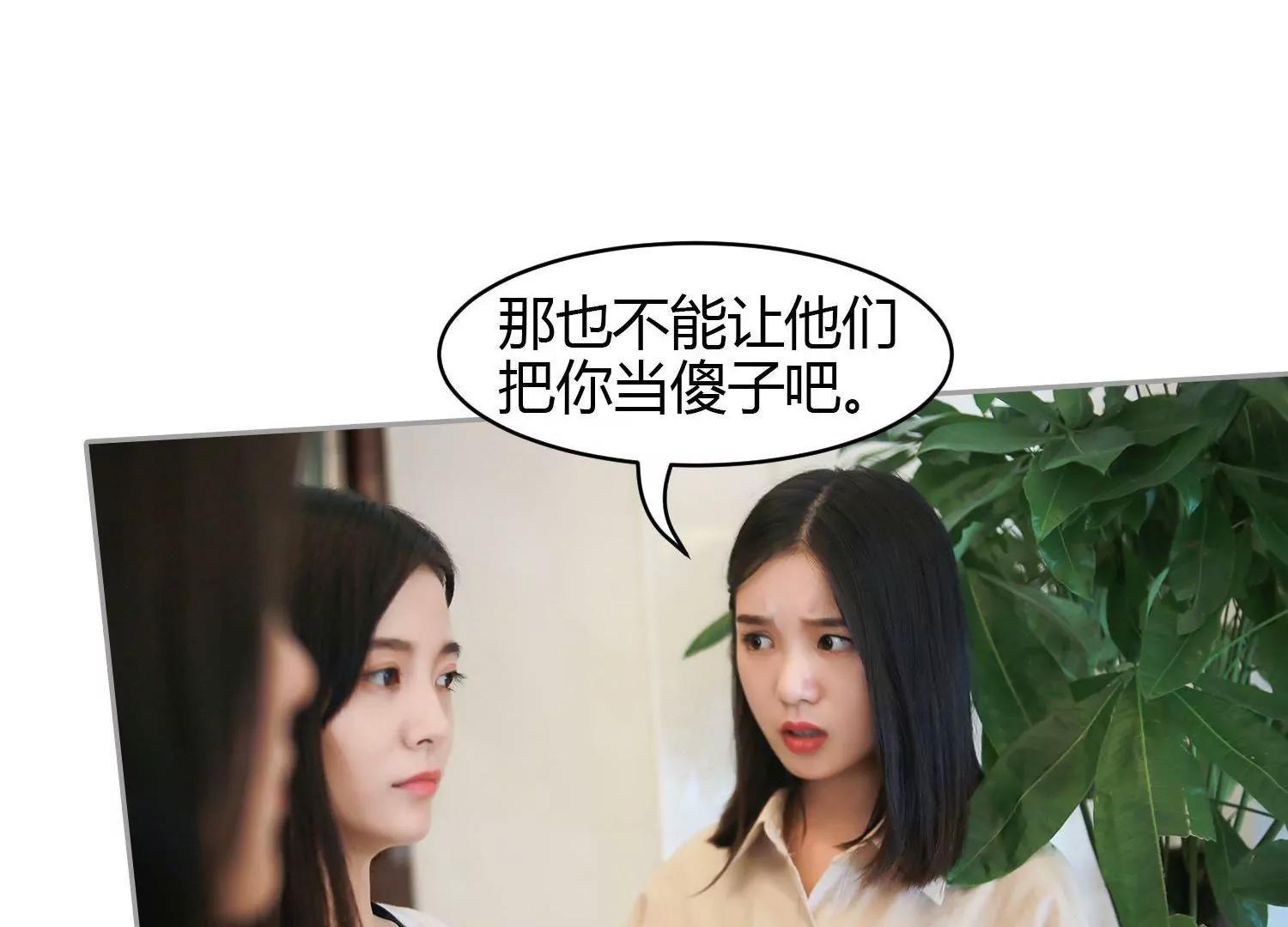 第15话  偷吃的总裁，有点渣！29