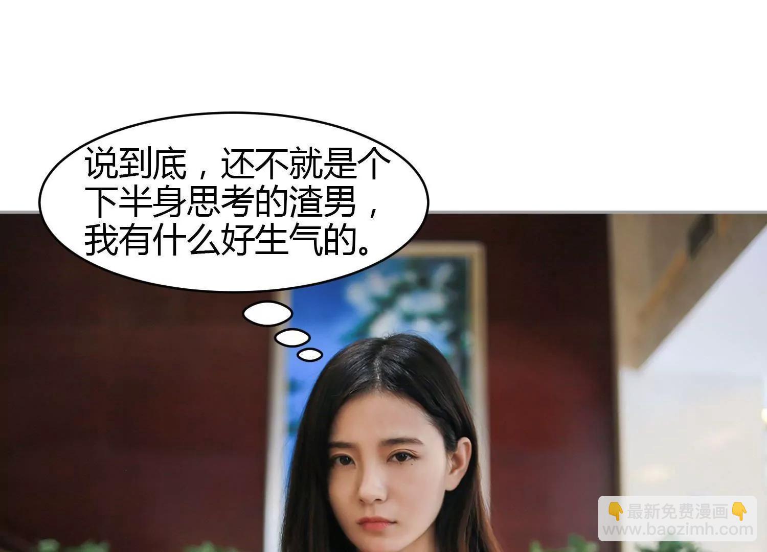 第15话  偷吃的总裁，有点渣！57