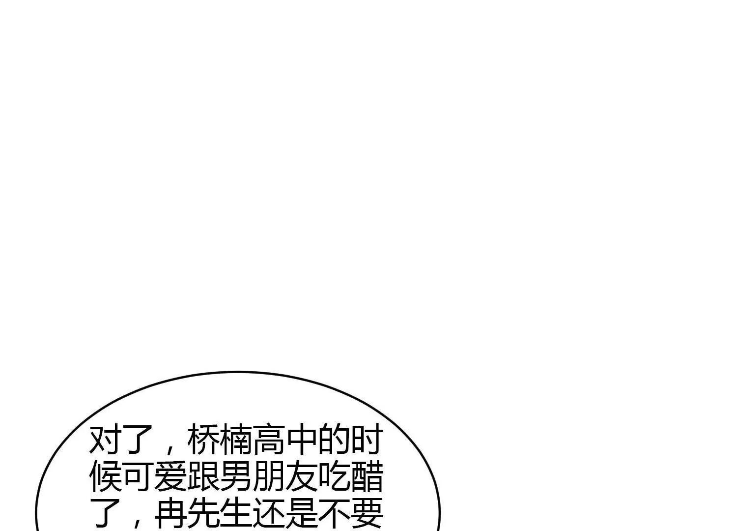 第15话  偷吃的总裁，有点渣！70